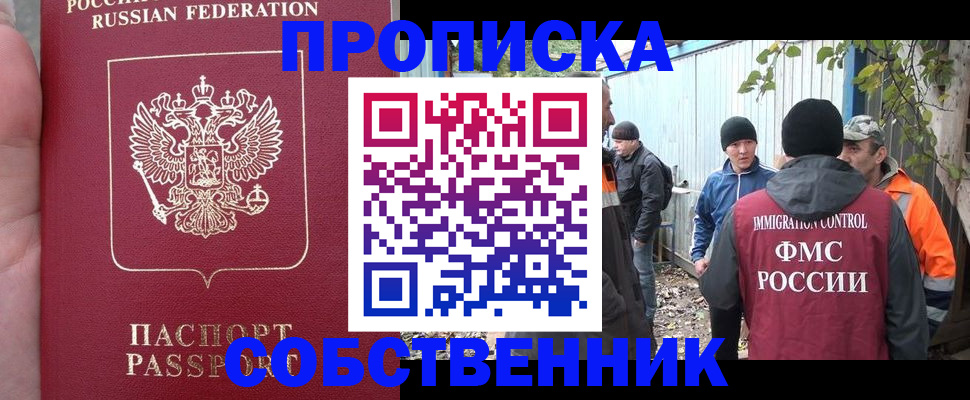 временная регистрация адрес в Дмитрове