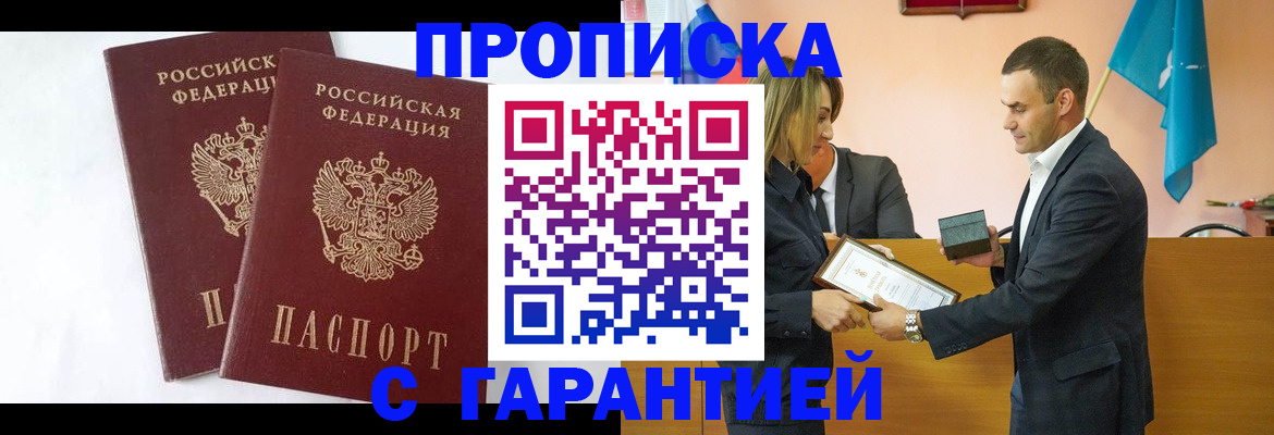 временная регистрация законно в Дмитрове