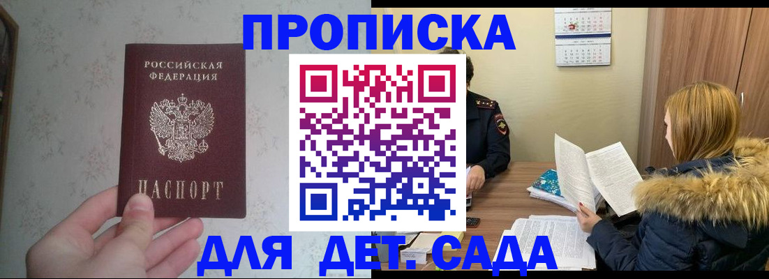 прописка для военкомата в Дмитрове