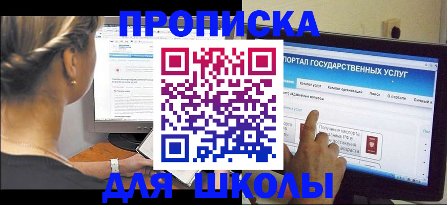 прописка паспорт в Дмитрове